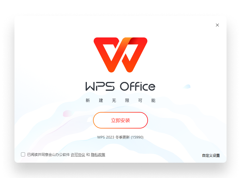WPS AI 神经网络