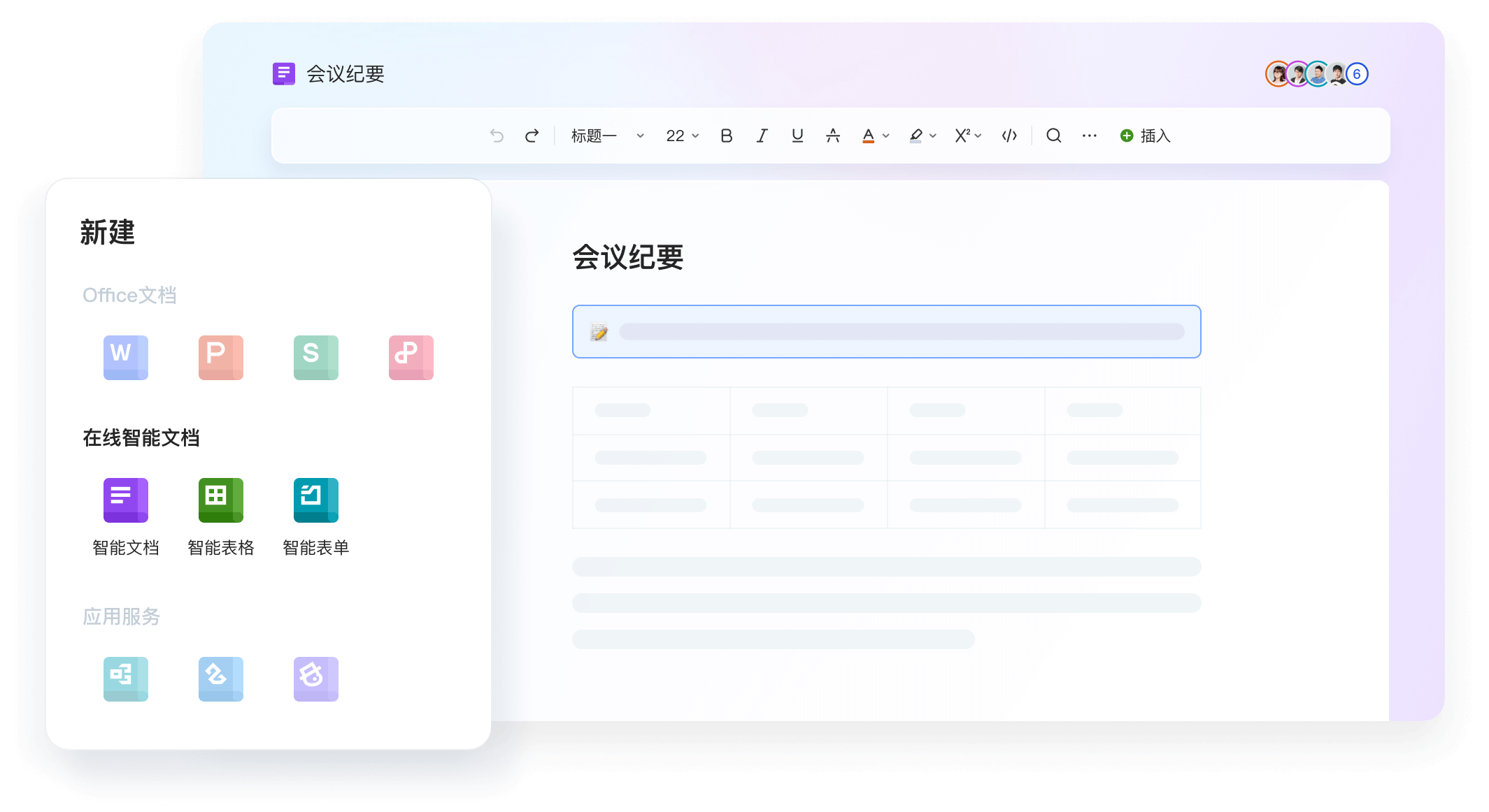 WPS AI 资讯